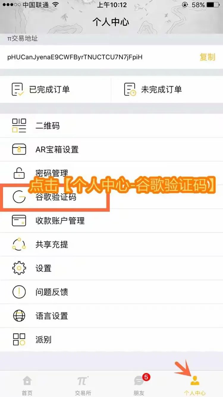 谷歌手机解锁教程=谷歌手机解锁教程图片