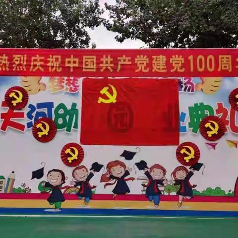 热烈庆祝中国共产党建党100周年