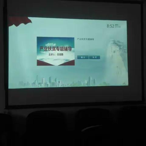 庆华社区党支部组织党员观看远程教育