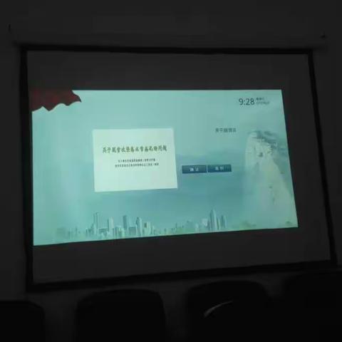 庆华社区党支部组织党员观看：省委副书记毛万春《关于脱贫攻坚怎么常态化的问题》的讲话