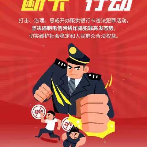 中国银行仙游支行“以案说险”： 防范非本人意愿开卡，保障资金安全