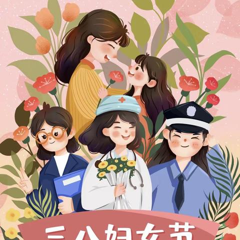 【三八妇女节】“温馨三月天，浓情三八节”——长河小学东七校区二年级