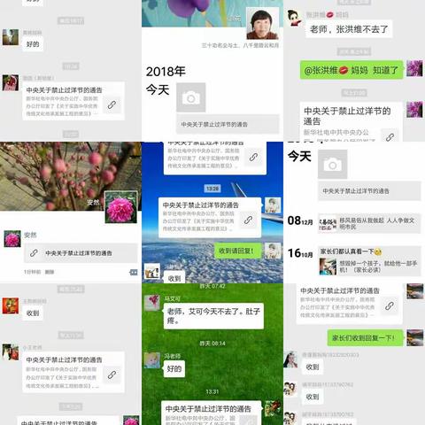 弘扬民族文化，拒绝过洋节【诗经村学区西诗经村幼儿园】