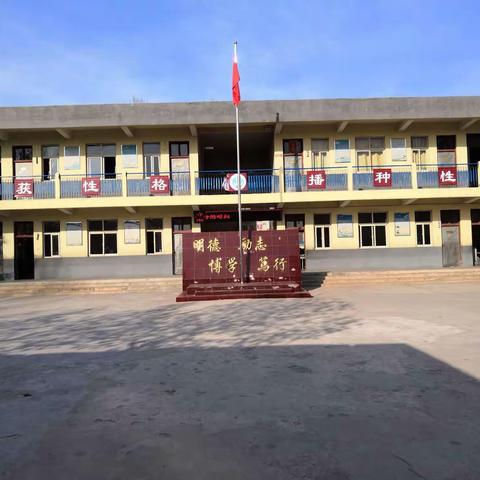 北丰小学庆元旦主题活动