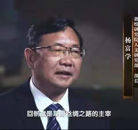 【讲座预告】杨富学：肃南大长岭墓主为西突厥可汗阿史那俀子考辨