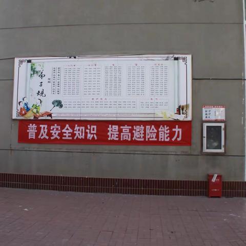 普及安全知识，提高避险能力—辛集市第二实验学校开展中小学生安全教育宣传周活动