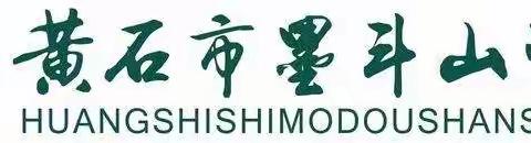 锐意进取  “兔”飞猛进----墨斗山学校一年级寒假特色作业