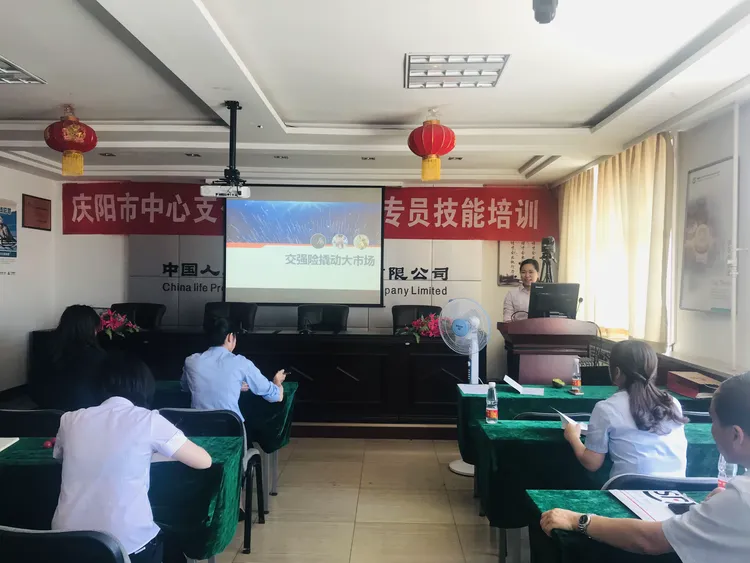 庆阳市中心支公司互动渠道专员技能培训