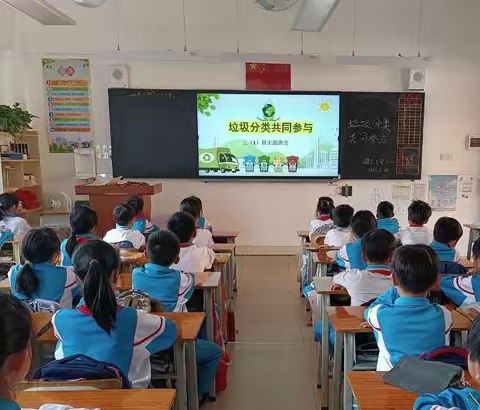 垃圾分类，共同参与——安静小学