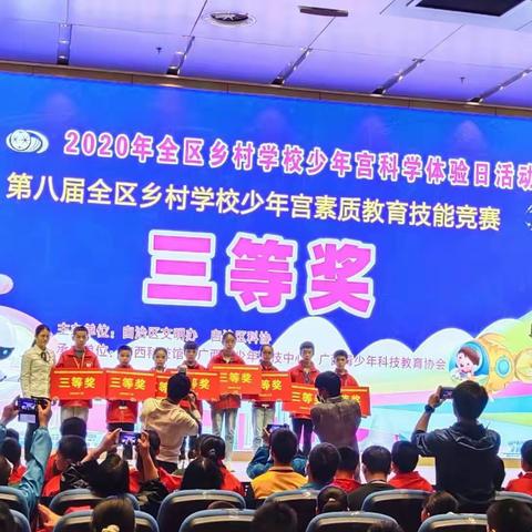 童心向党   快乐成长一一靖西市武平镇武平中心小学参加区乡村学校少年宫素质教育技能竞赛活动记事。
