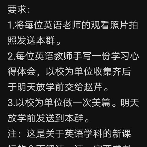 研读新课标，学习促成长