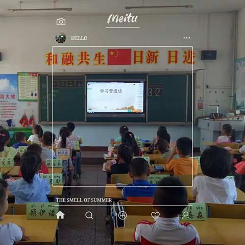 说好普通话，学写规范字————实验小学一三班推普周主题班会