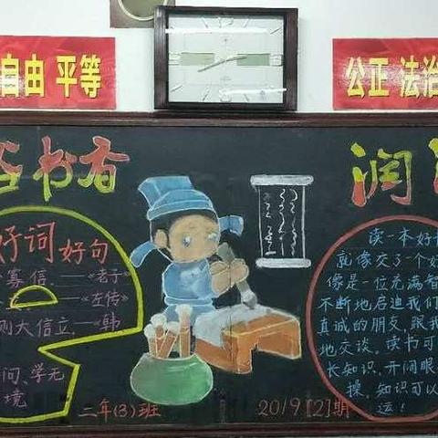 书香润泽心灵，雅言启迪人生——巴彦淖尔市实验小学二三班主题阅读月活动剪影