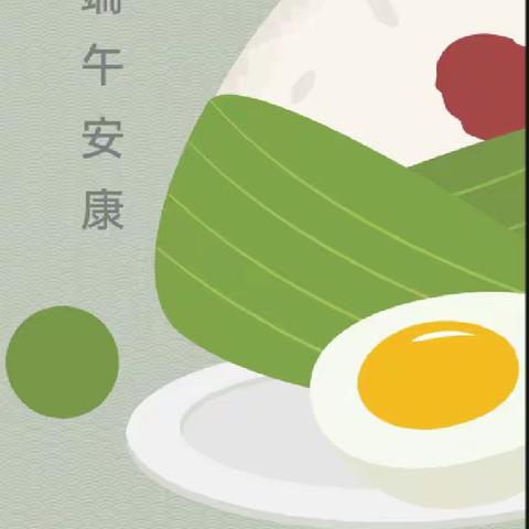 【欣蕗园幼儿园】“寻味端午·浸润童心”——端午节主题活动