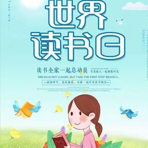 “快乐阅读，陪伴成长”阜宁幼儿园大班组教师好书分享活动