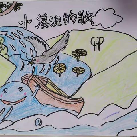 心中有文    文中有画——南乐县育才小学2019级5班孩子们的奇妙之旅