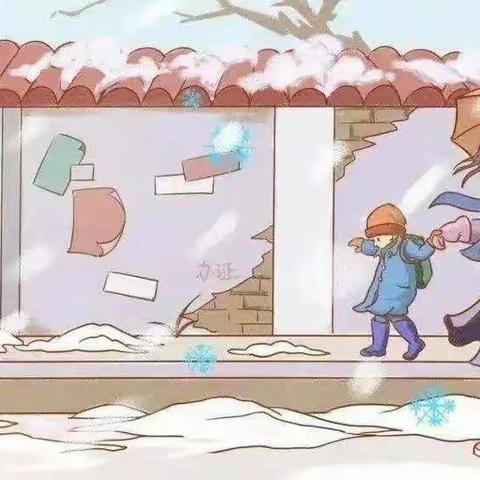 （安全教育）选青小学雨雪天气告家长书