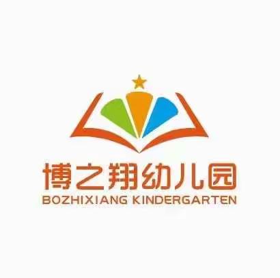 博之翔幼儿园寒假放假通知及注意事项📣📣📣