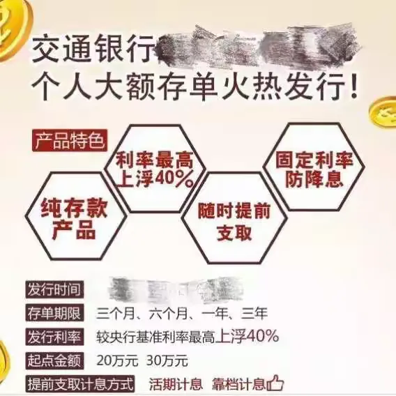 历年银行存款利率表：二十年银行利率看透世道变迁