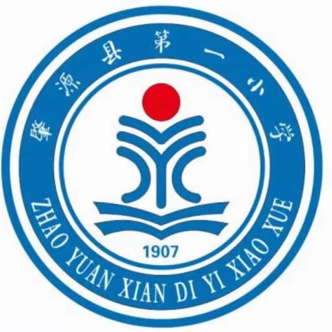 忆国殇，吾辈当自强——肇源县第一小学德育云课堂国家公祭日活动