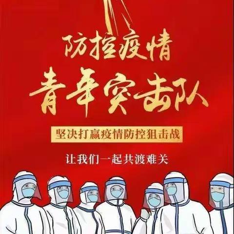 打赢抗疫战，静待花开时——爱华小学三四班