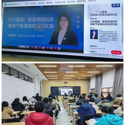 “万名中小学校长培训计划”第二期013班：学而时习共进步，且思且悟共提升