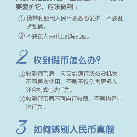 反假币宣传-工行在行动