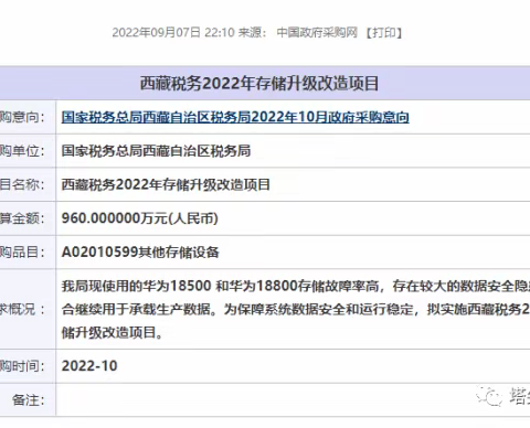 多大能量？被点名后，相关信息竟消失不见！