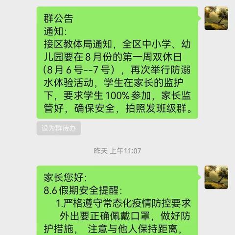 苏家作初级中学九年级二班防溺水体验活动