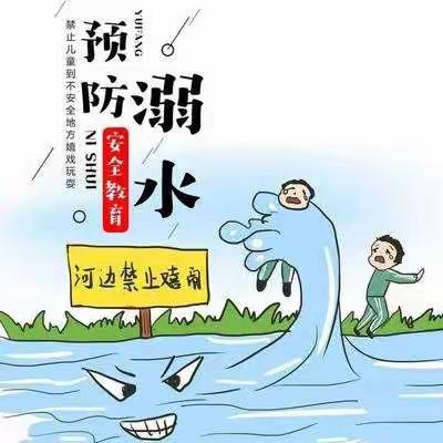 同心防溺水，筑牢安全线——龙台镇柏林小学开展防溺水教育