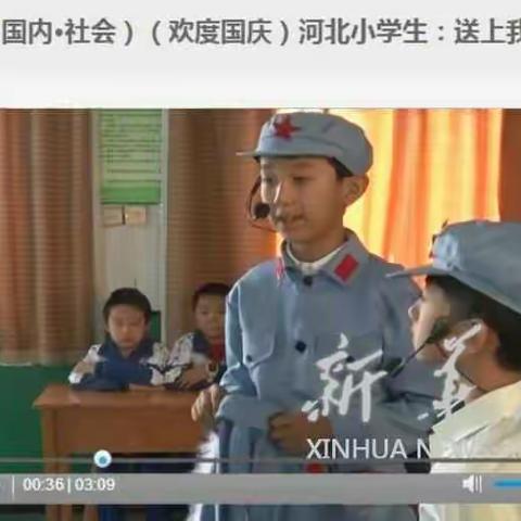 乐亭县小学国庆动态登上央媒新华视频