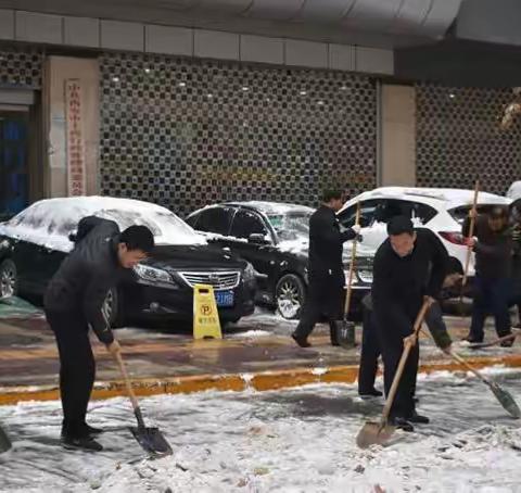 西安市工商行政管理局同心协力、全员参与、共御冰雪