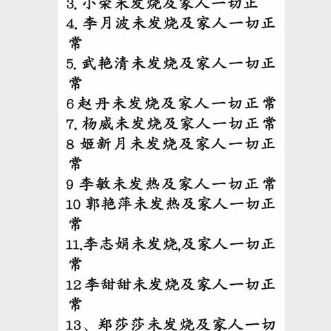 殷都区水冶镇麻水小学疫情期间停课不停学，我们在路上。武汉加油，中国加油！