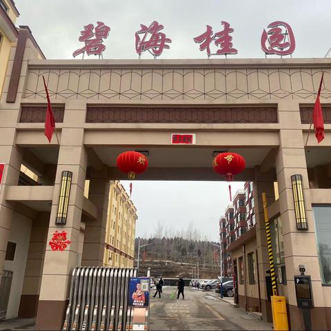 碧海桂园物业全体员工积极参与创建文明城市，建设文明和谐家园