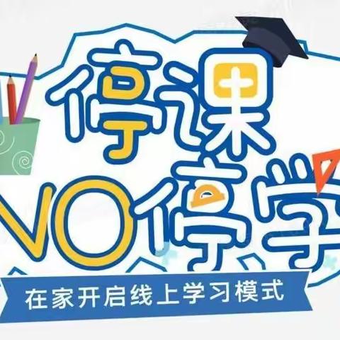 拥有健康心理、拥抱幸福童年 车站小学 健康教育宣传篇