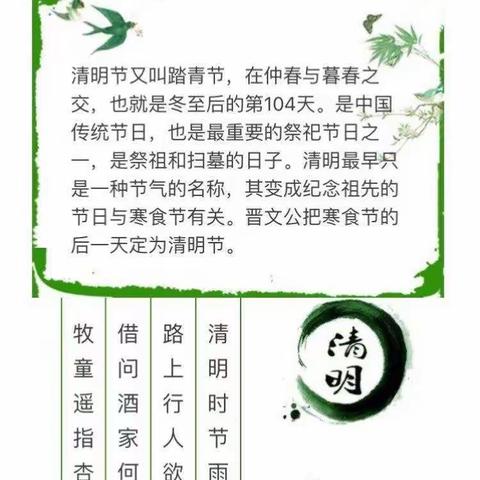 “缅先烈，承先志，忆清明”—莱州市金仓街道中心幼儿园清明节主题教育活动