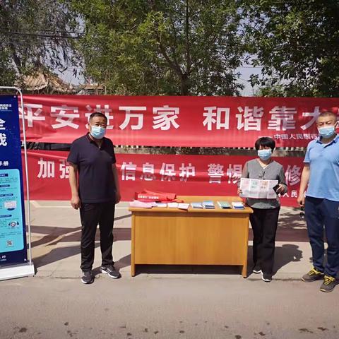 全民反诈 你我同行——新乡县支行开展平安建设集中反诈宣传活动