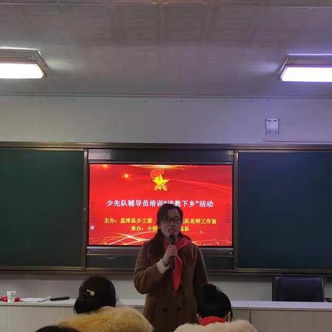 共同学习促发展——小浪底镇、横水镇少先队辅导员培训活动纪实