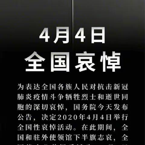 小浪底镇中心小学清明节主题活动纪实