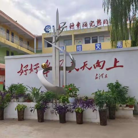 云端共守望    携爱共成长  ——小浪底镇中心小学线上教学纪实