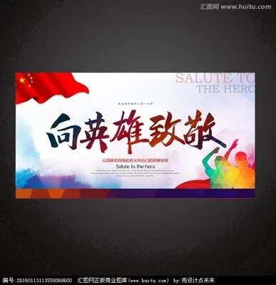 抗击疫情，向英雄致敬  ———小浪底镇中心小学