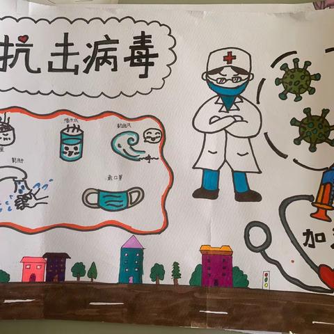 天津市静海区第九小学“用知识缝制铠甲——庚子新冠的童画”