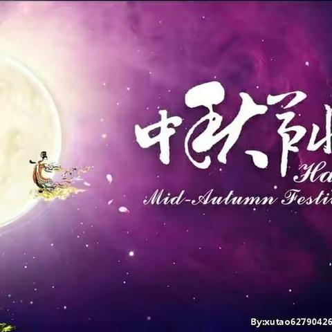 老师带我打月饼