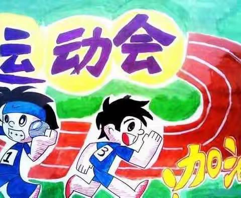 朝花幼儿园朝新嘉园园中班组趣味运动会