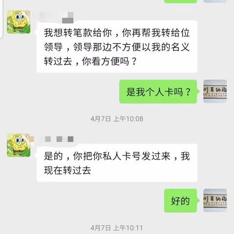 【我为群众办实事】长治市沁源县公安局沁河派出所劝阻两起诈骗案件，及时为群众挽回巨额经济损失