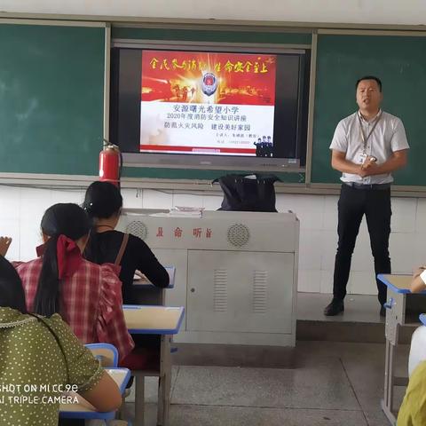 防范火灾风险，建设美好家园----安源学校教育集团曙光希望小学消防安全演练