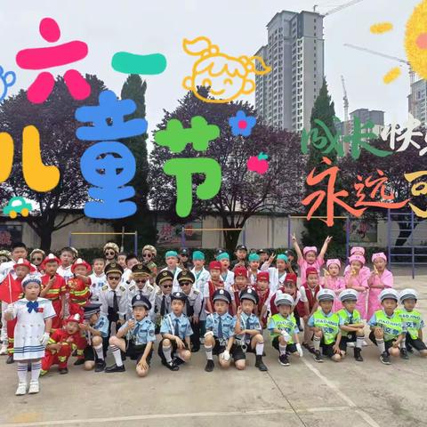 《梦想秀》东关小学 一(3)班