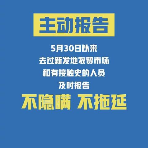 坚持疫情防控，做好个人防护——达拉特旗白柜幼儿园告家长书