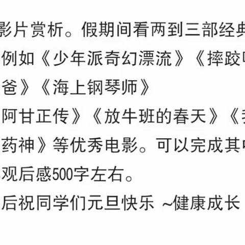 “库”彩寒假，愿你“兔”飞猛进——库伦第四中学寒假读书分享