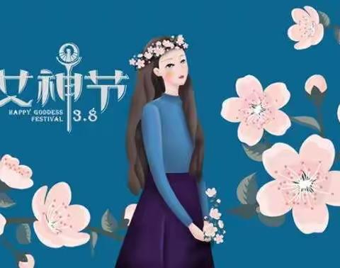 3.8妇女节，一年级二班张泽峻